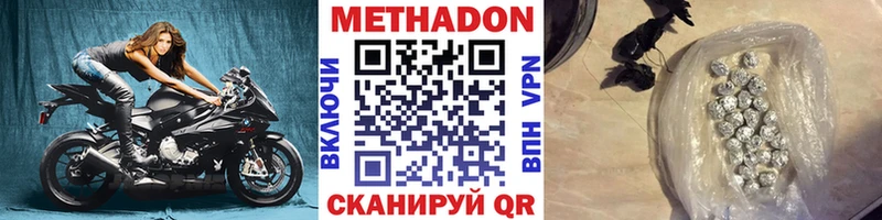 МЕТАДОН methadone  наркотики  Абдулино 